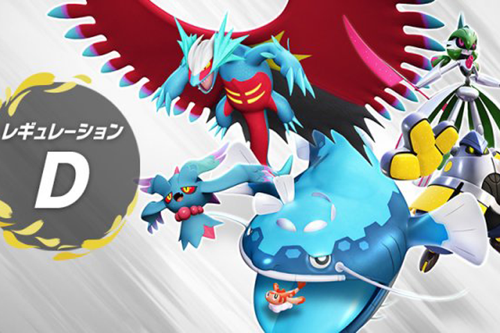 Regelsatz D angekündigt!